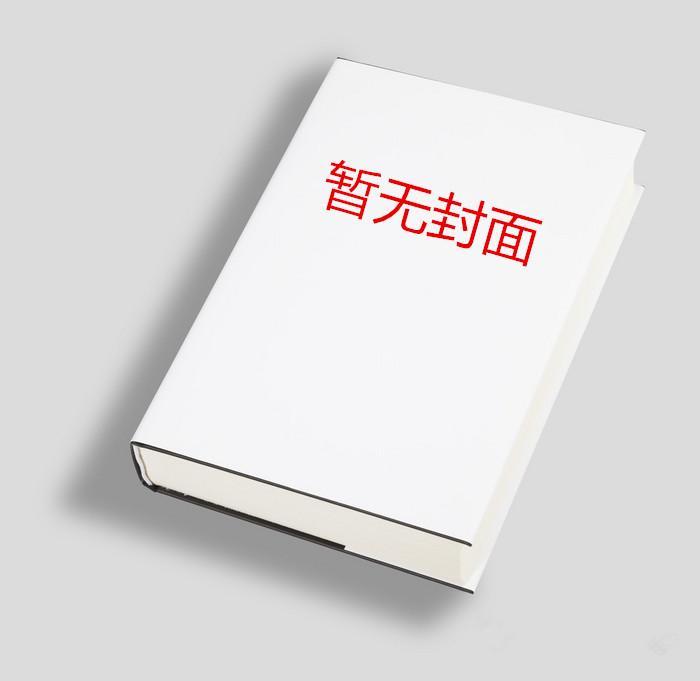福晋金安（清穿）